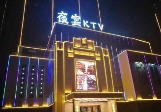 仪态万方！张掖KTV哪里好玩-必看夜宴KTV消费价格口碑点评