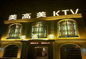 张掖ktv陪唱多少钱